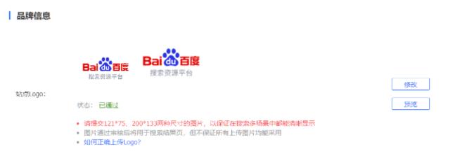 百度站点审核