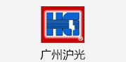 广州沪光通讯科技有限公司（广州网站建设）